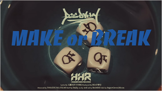MAKE or BREAK
